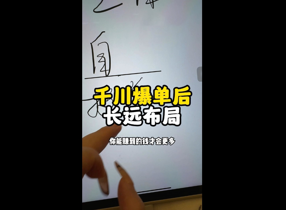 萌神老师·抖音个人IP全域流量变现进阶课(更新6月)-小创项目网