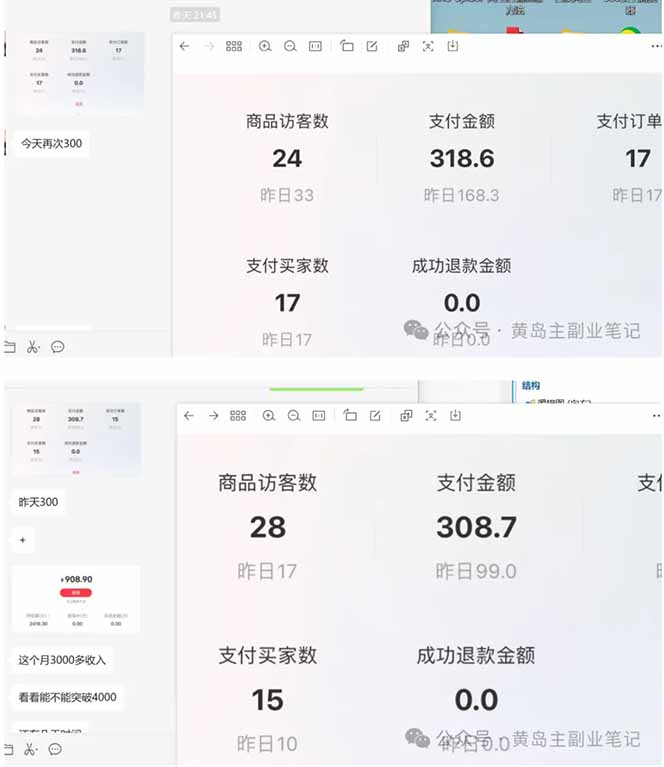 黄岛主小红书考题虚拟项目1.0:不用卷K12也能月入过万(价值2988的课程-小创项目网