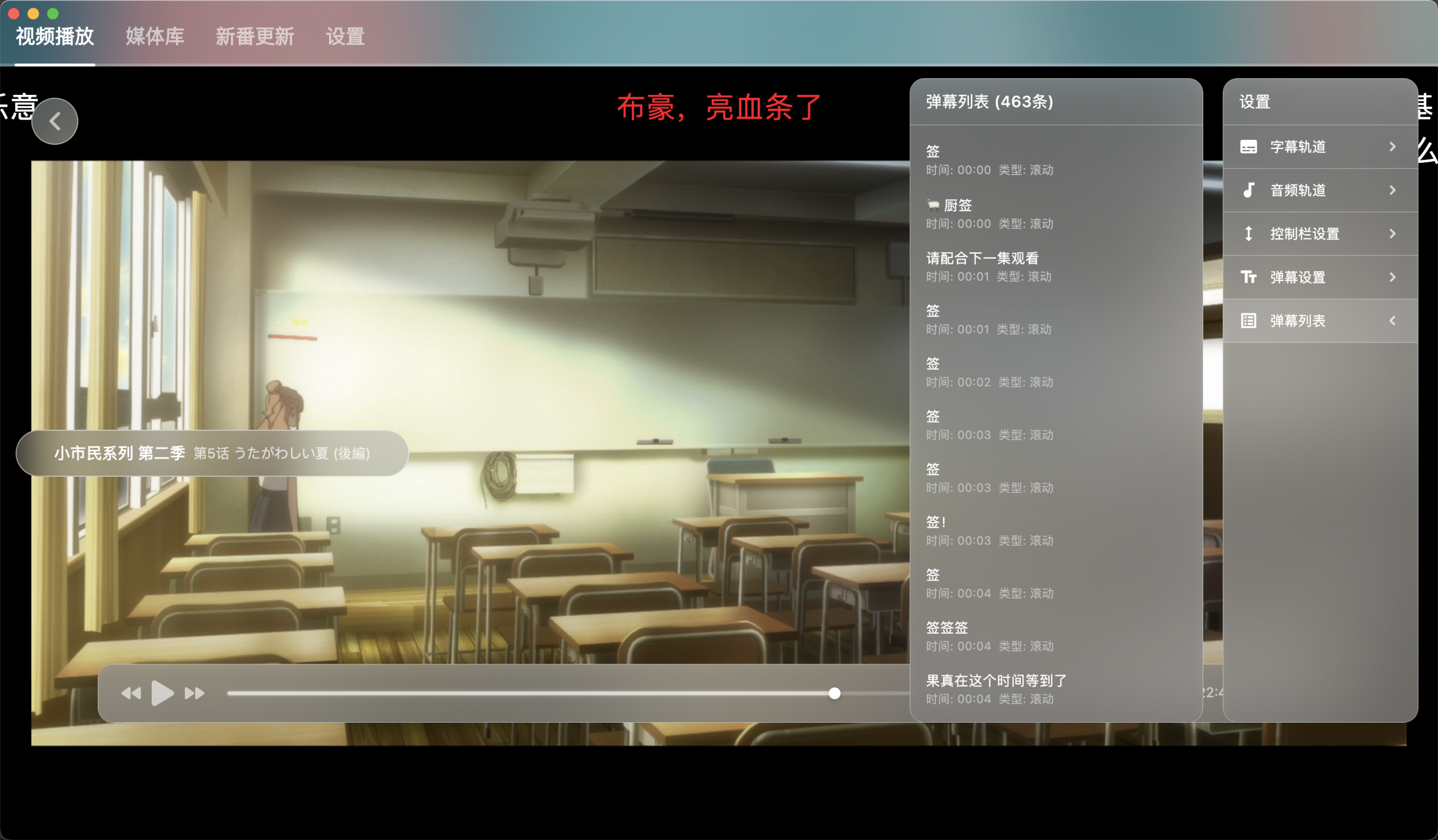 NipaPlay视频播放器v1.9.11绿色版-小创项目网