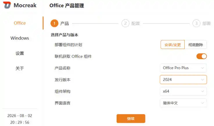 Mocreak全自动安装office和win10、win11系统,告别U盘装系统,使用安全可靠-小创项目网