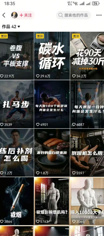 健身科普短视频实战课-12万粉博主亲授|选题×文案×分镜×图生视频×剪映剪辑×变现,全套落地教学-小创项目网