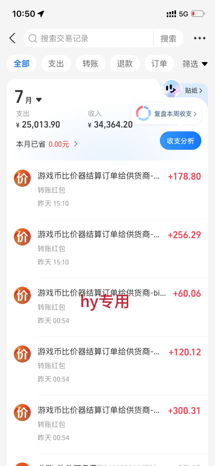 稳定三年的海外游戏全自动搬砖玩法,日入千元,无脑操作!-小创项目网