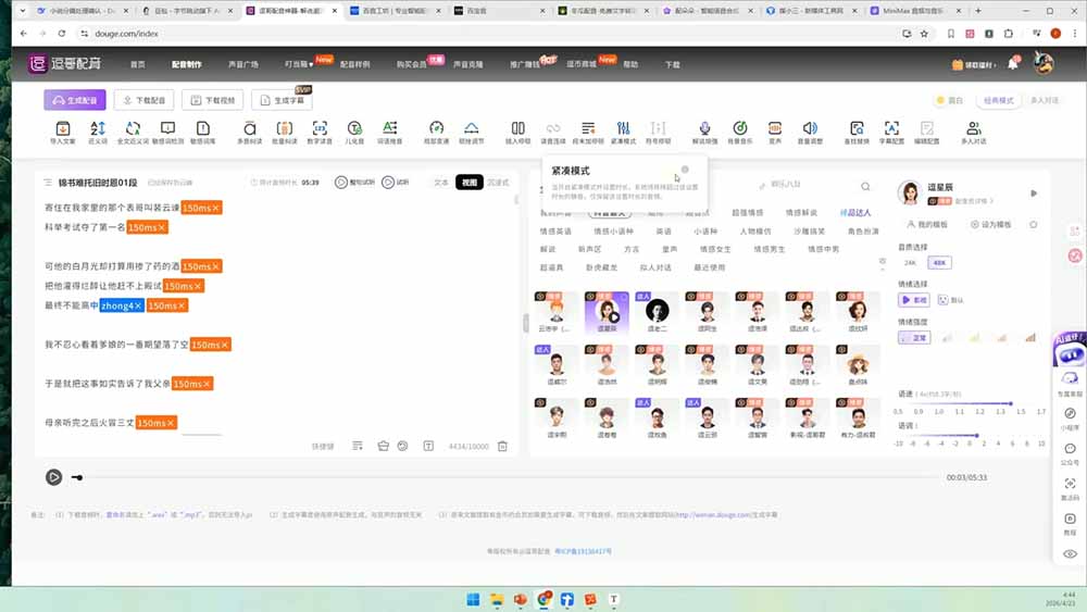 AI漫剧变现特训★爆款拆解|底层逻辑,变现渠道,AI工具矩阵,批量剪辑,小说改编完整漫剧实操教学-小创项目网