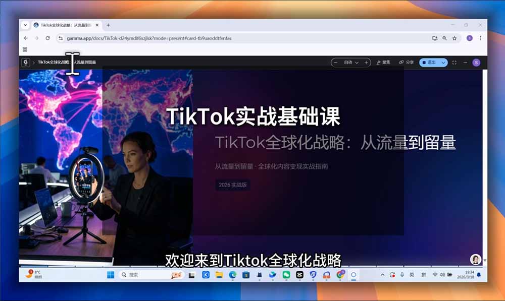TikTok跨境出海全链路系统课-2026年7月:AI自动化内容|批量矩阵起号|蓝海选品回款全链路出海实操课程-小创项目网