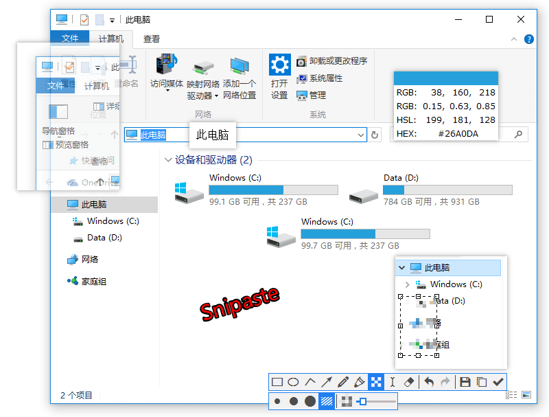 截图神器Snipaste v2.11.3绿色版