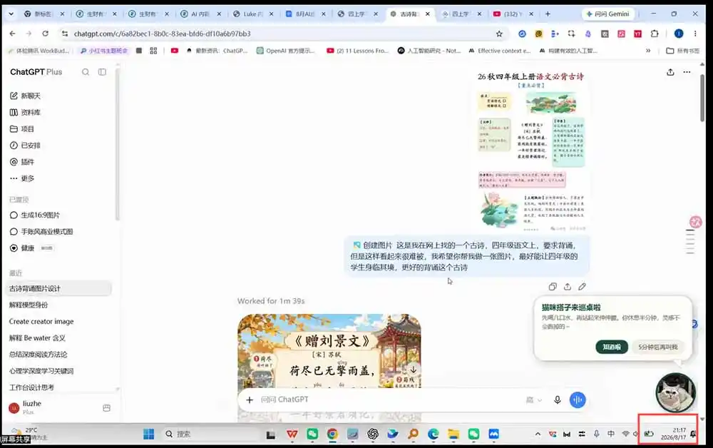 AI虚拟产品训练营-8月Pro版:Skills搭建选题+内容+产品+交付生产线,拆解3W单变现60W与20天1.2W GMV案例-小创项目网
