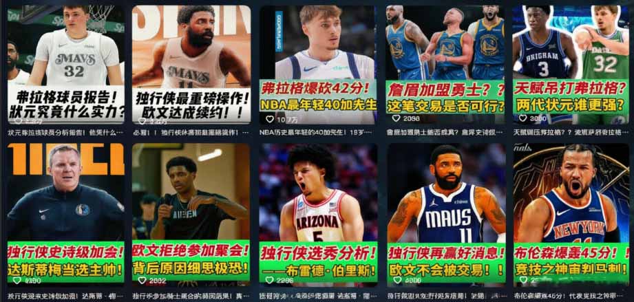 抖音8万粉博主篮球人物解说教学，文案剪辑全套实操，玩转伙伴计划精选单日收益破千-小创项目网