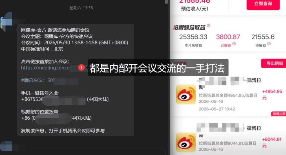 微博蓝海项目1.0_各种Sao操作整理+AI引流拆解，喂饭级教学-小创项目网