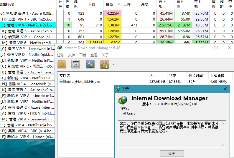 下载利器IDM v6.43.9绿色版-小创项目网