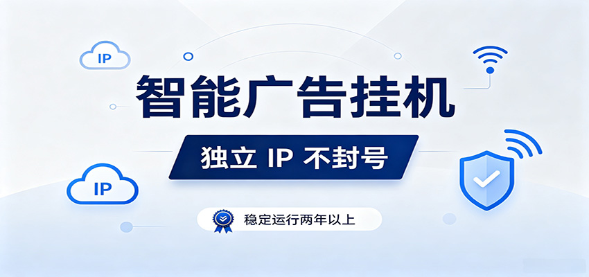 独立IP防封号，全自动运行，项目稳定落地两年以上，低门槛轻副业。-小创项目网