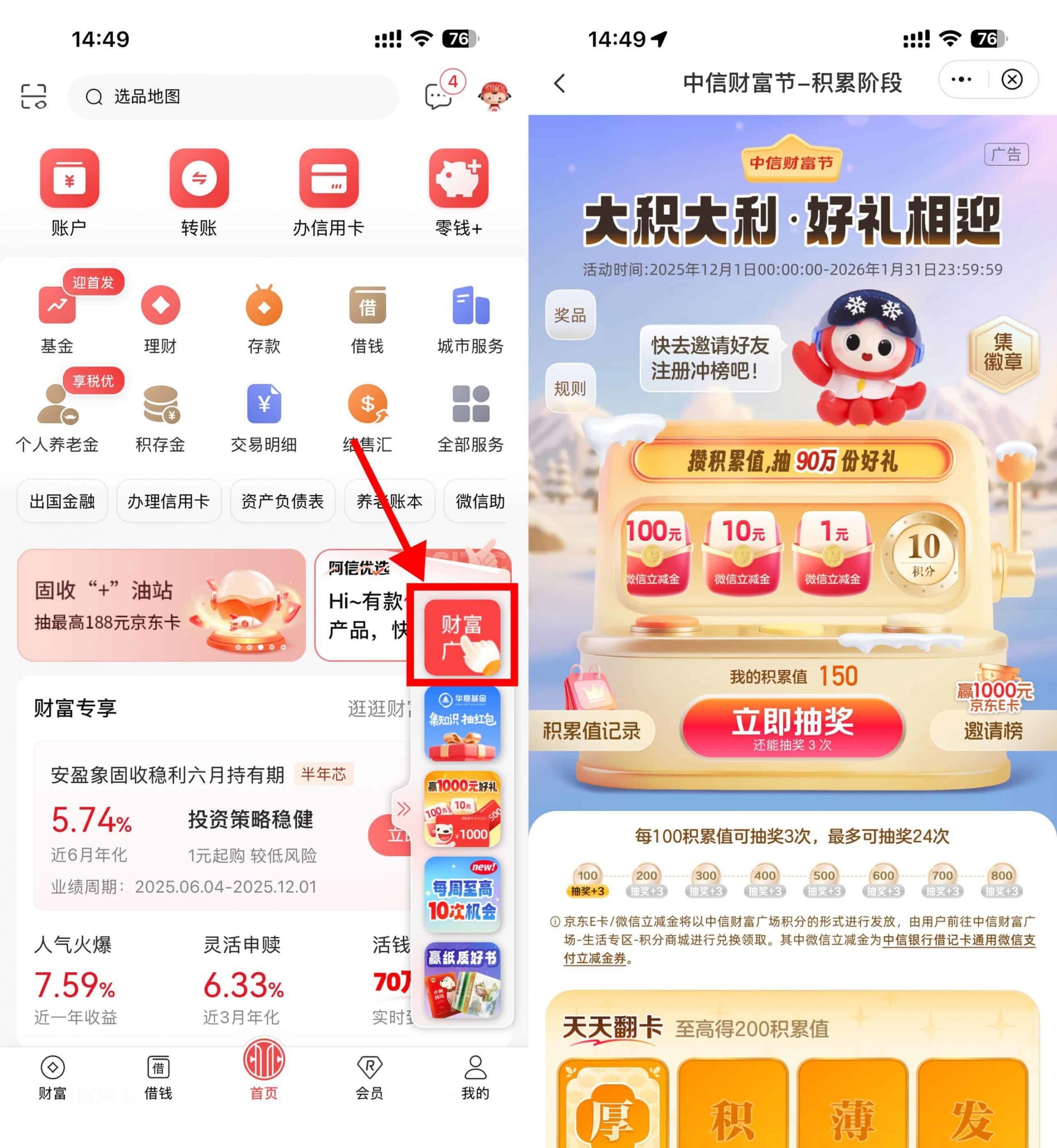 中信财富节抽1~100亓立减金-小创项目网