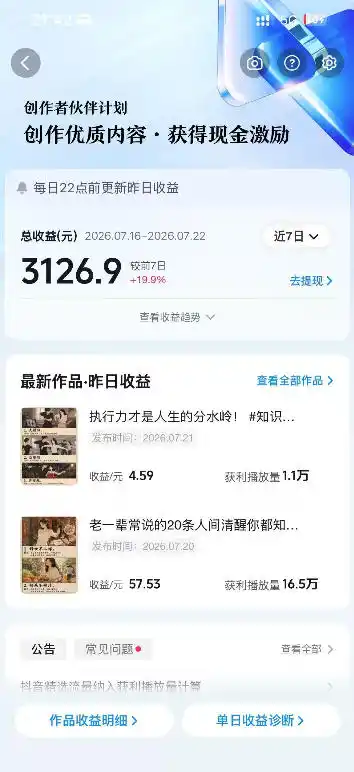 抖音10W粉丝博主的AI绘图教学，从0到精通AI绘图创作，从不会作图到能独立创作变现-小创项目网