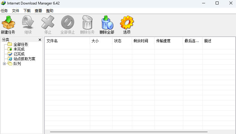 IDM多线程下载神器v6.42.64中文免费版，免费免激活，可以下载网页视频(例如飞书文档内的视频)-小创项目网