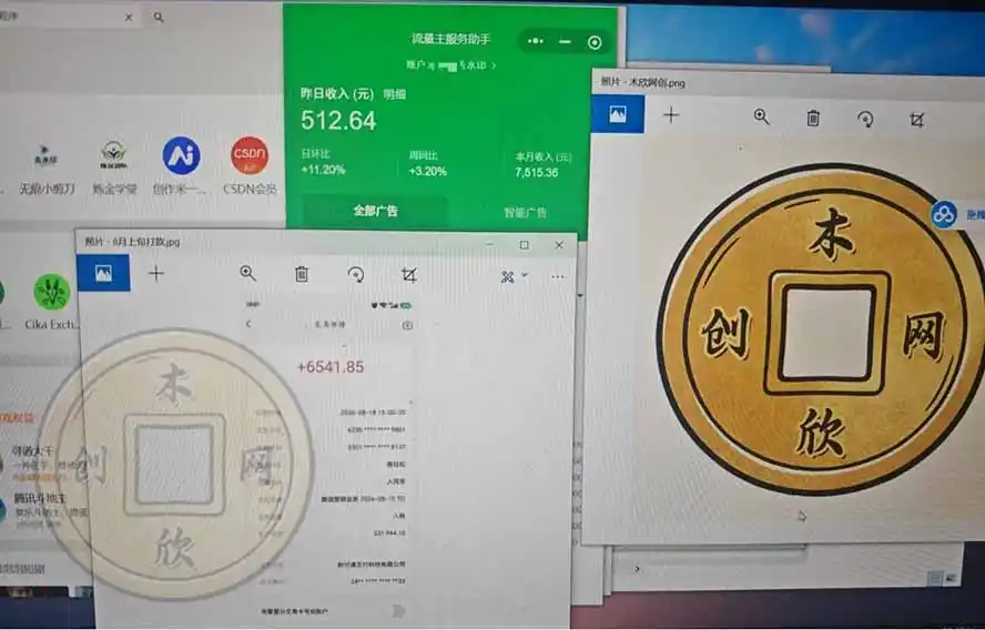日均500的微信小程序,老牌CPM+CPC项目,非常适合上班族和宝妈的副业-小创项目网