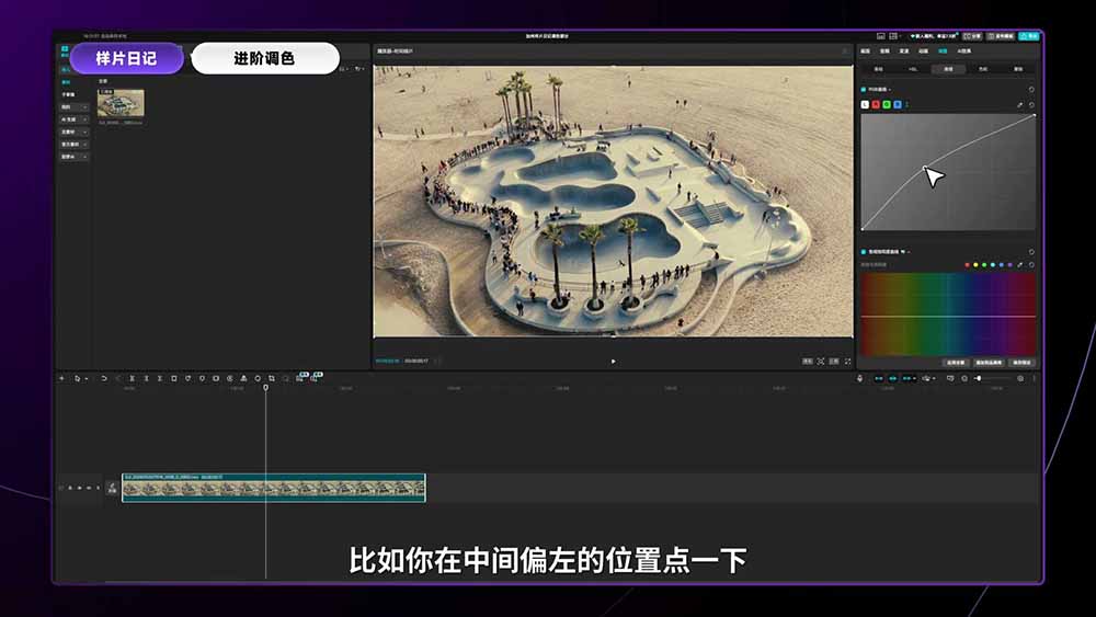 2026影视剪辑全能实战课｜0基础到专业成片，全流程教学，高清带300G素材-小创项目网