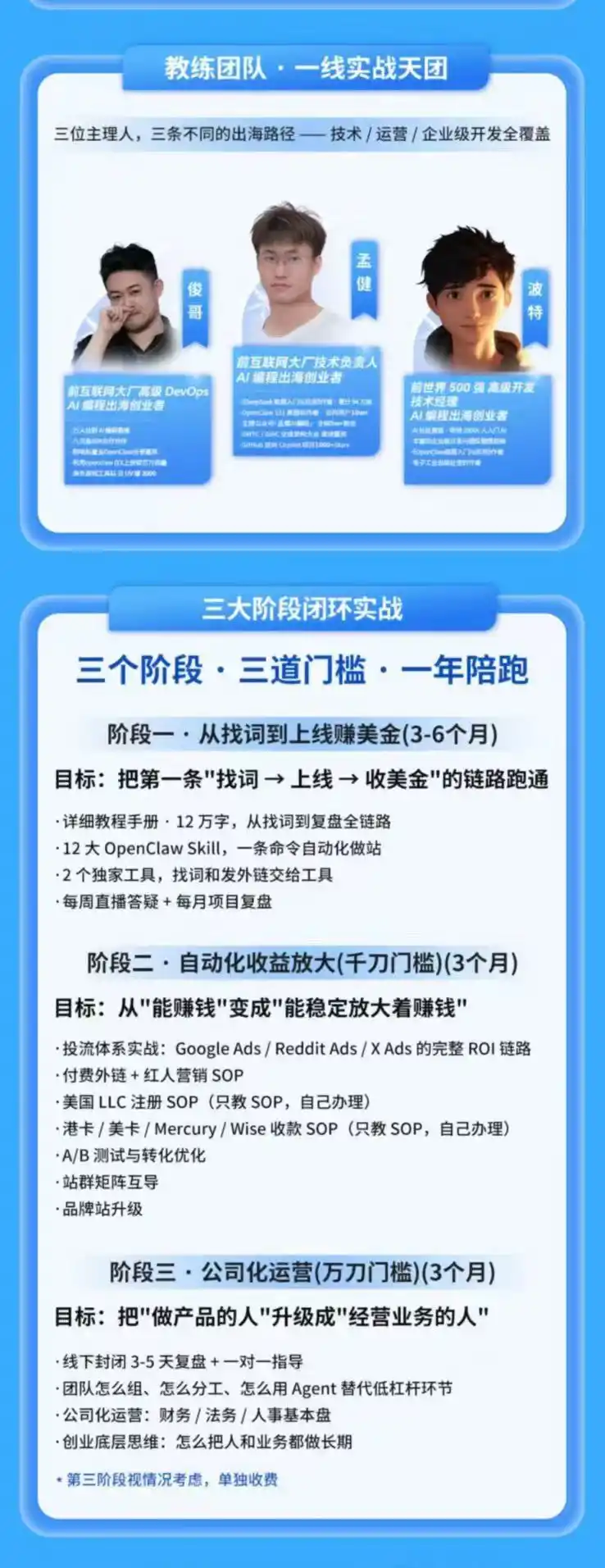 图片[2]-AI编程产品出海领航计划-更新：12万字手册+12大Skill+2个独家工具，从找需求到上线收美金跑通全链路-小创项目网