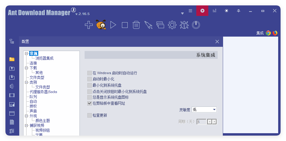 Ant Download Manager v2.16.7高级版-小创项目网