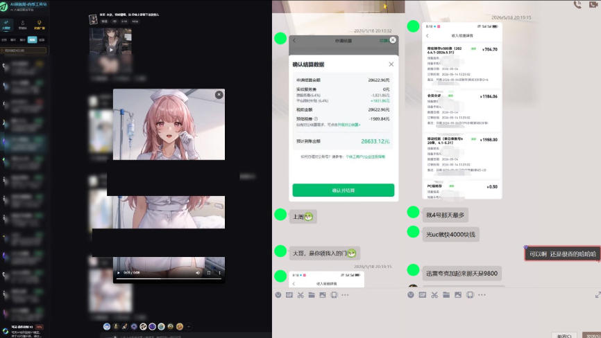 最新AI动态漫+网盘，AI赋能网盘拉新，几秒一条拉爆收益-小创项目网