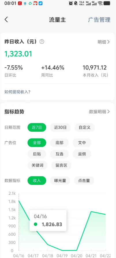 高产值公众号流量主项目陪跑营，发文章-起播放量-收益直接产生，一篇爆文收益1k+-小创项目网