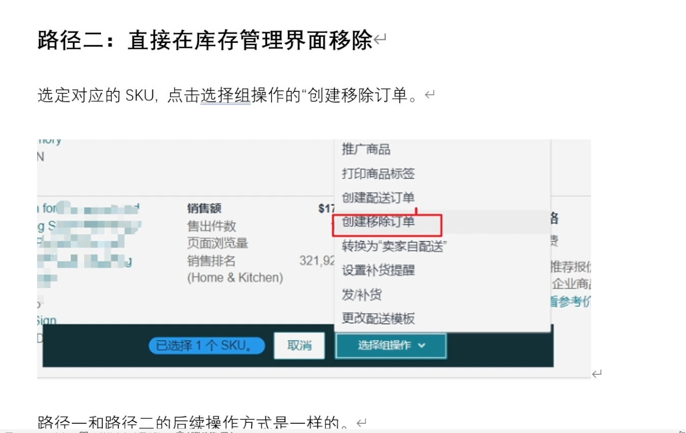 丝丝老师·跨境电商亚马逊实战课(更新2月)-小创项目网