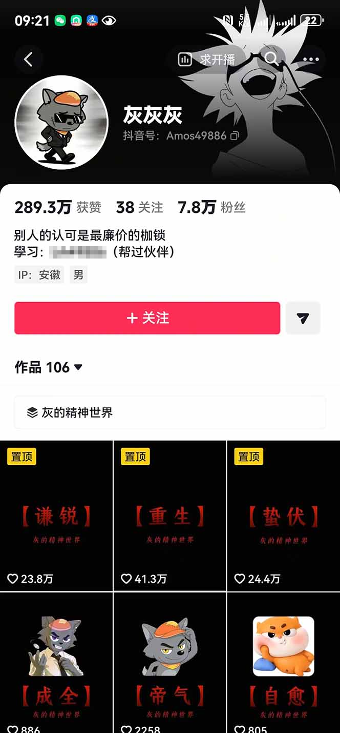 人生感悟赛道短视频教程，零基础轻松上手，AI文案剪辑全套实操可批量出片-小创项目网