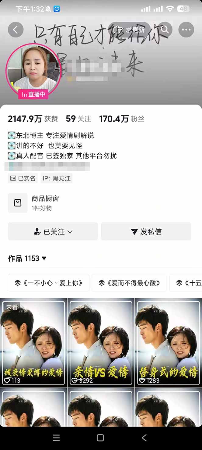 170w粉博主同款追剧变现赛道全套课，选剧+文案+剪辑全套教学，解锁精选伙伴收徒三重收益-小创项目网