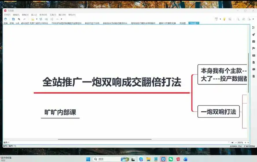 图片[3]-2026淘天开单秘籍PRO实战陪跑课程：全套落地运营玩法，一站式解决淘宝流量低、不出单难题(更新260823-小创项目网