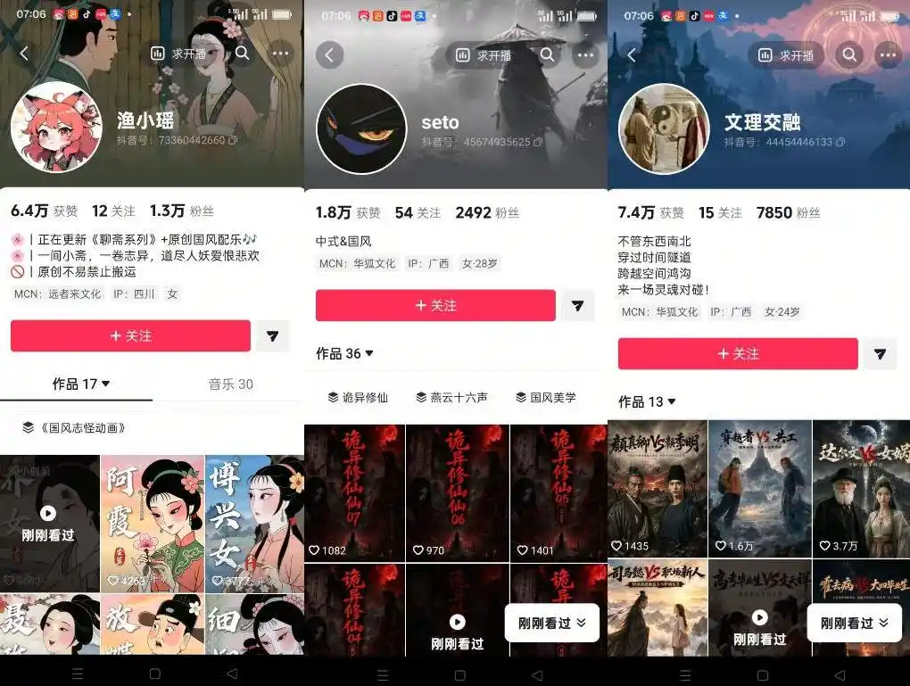 聊斋志异短视频教学,AI原创国风系列短视频,精选独家丨起号收徒丨接商单(更新0818)