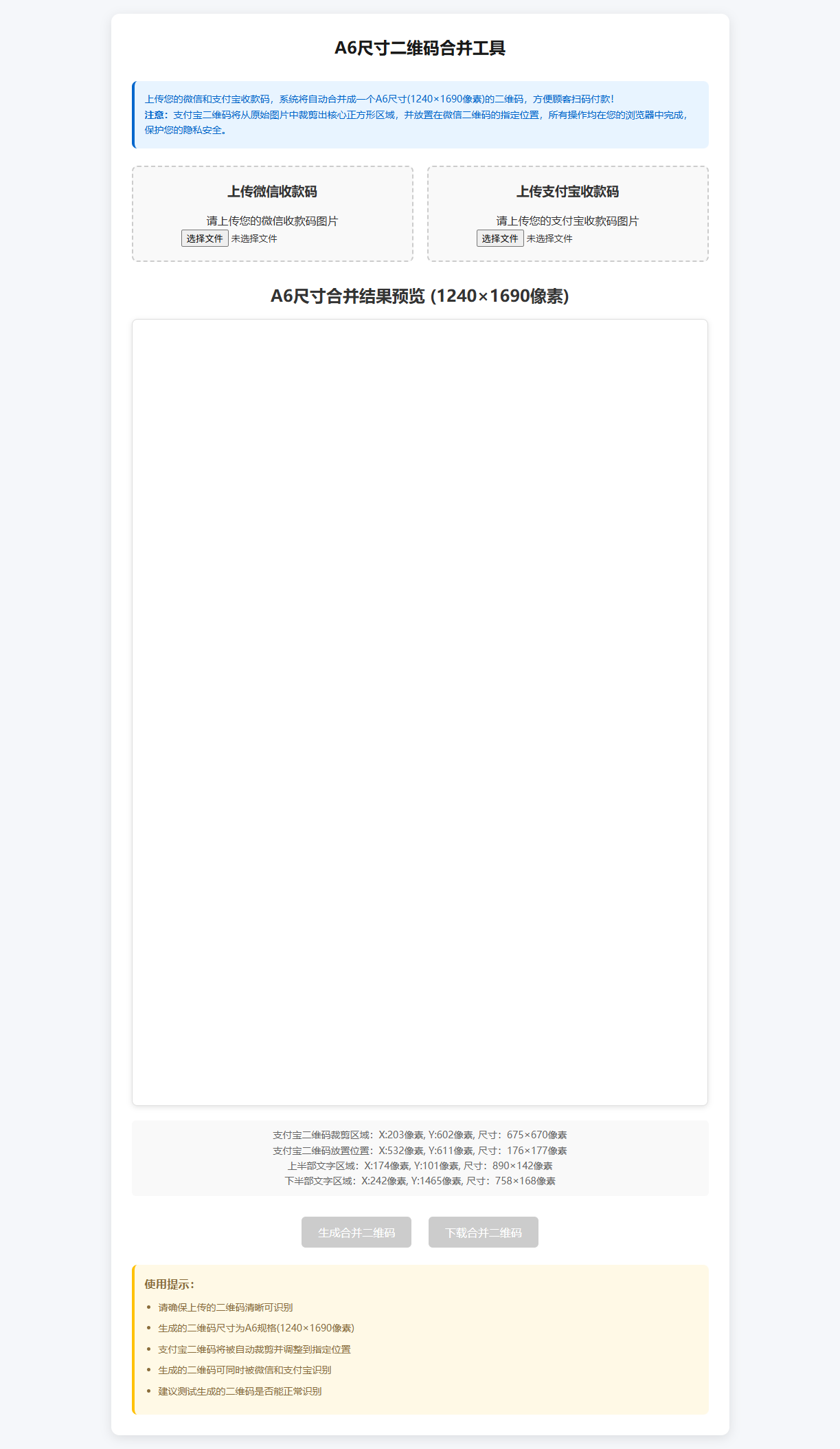 微信支付宝二合一 源码（剪裁内嵌）-小创项目网