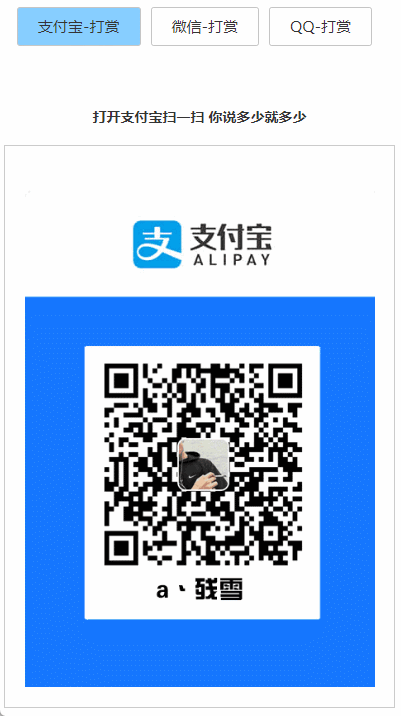 打赏台多合一支付收款HTML源码-小创项目网