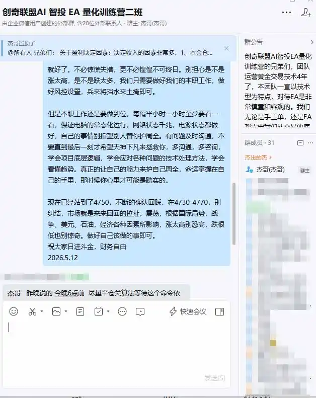 AI智投EA量化训练营第三期，多策略智投+防爆技术+趋势分析 ，小白轻松上手，矩阵放大，长期稳定，日入500U。-小创项目网