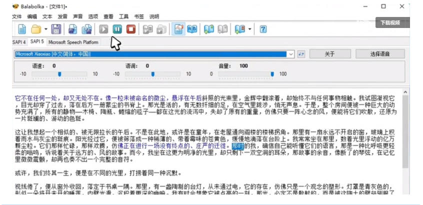 【离线版】微软TTS语音配音！含晓晓，云希等12款离线模型，含多线程小说合成器，10000字仅需10s即可-小创项目网