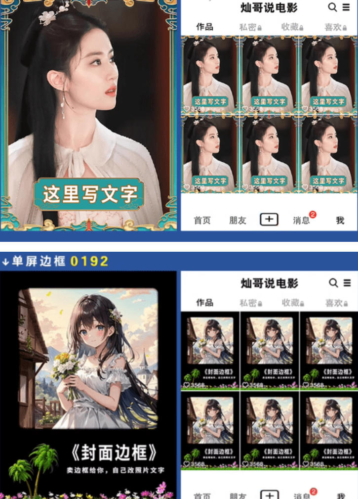 付费购买，爆火自媒体视频封面！抖音快手封面包合集，轻松制作爆款内容，一键替换使用PSD素材-小创项目网