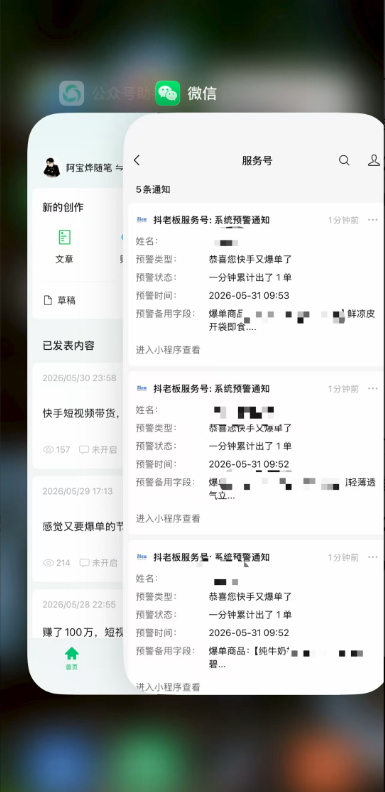 2026快手带货新项目｜碾压抖音小红书门槛，素材制作+精准投流，无需开店，无需售后，新手一天佣金1000+-小创项目网