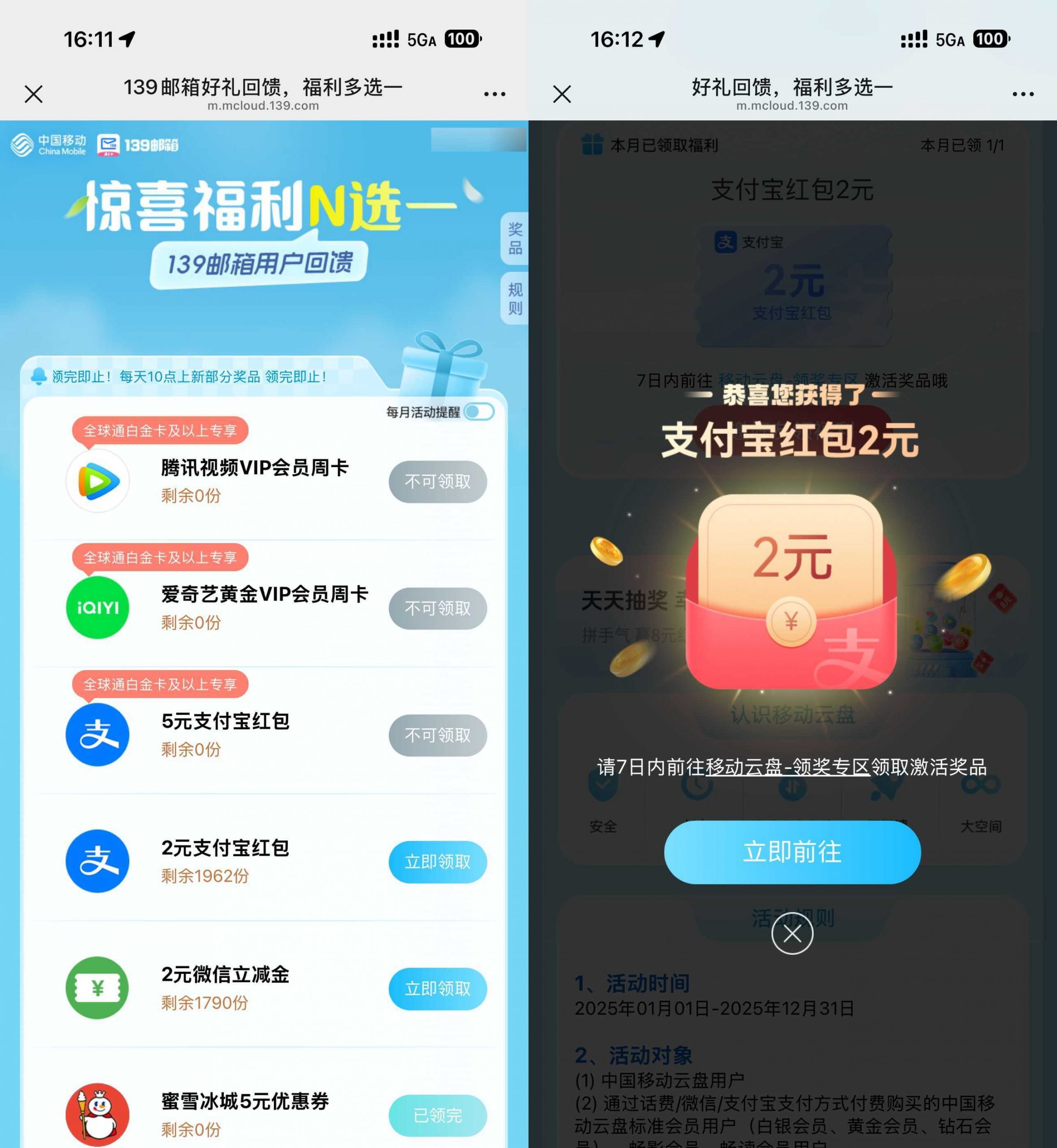 移动云盘每月领1~2亓立减金-小创项目网