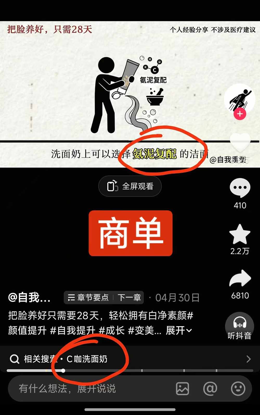 40w博主自我重塑AI思维动画教程,视频剪辑+抠图+音频+封面制作,接商单+独家精选收益-小创项目网