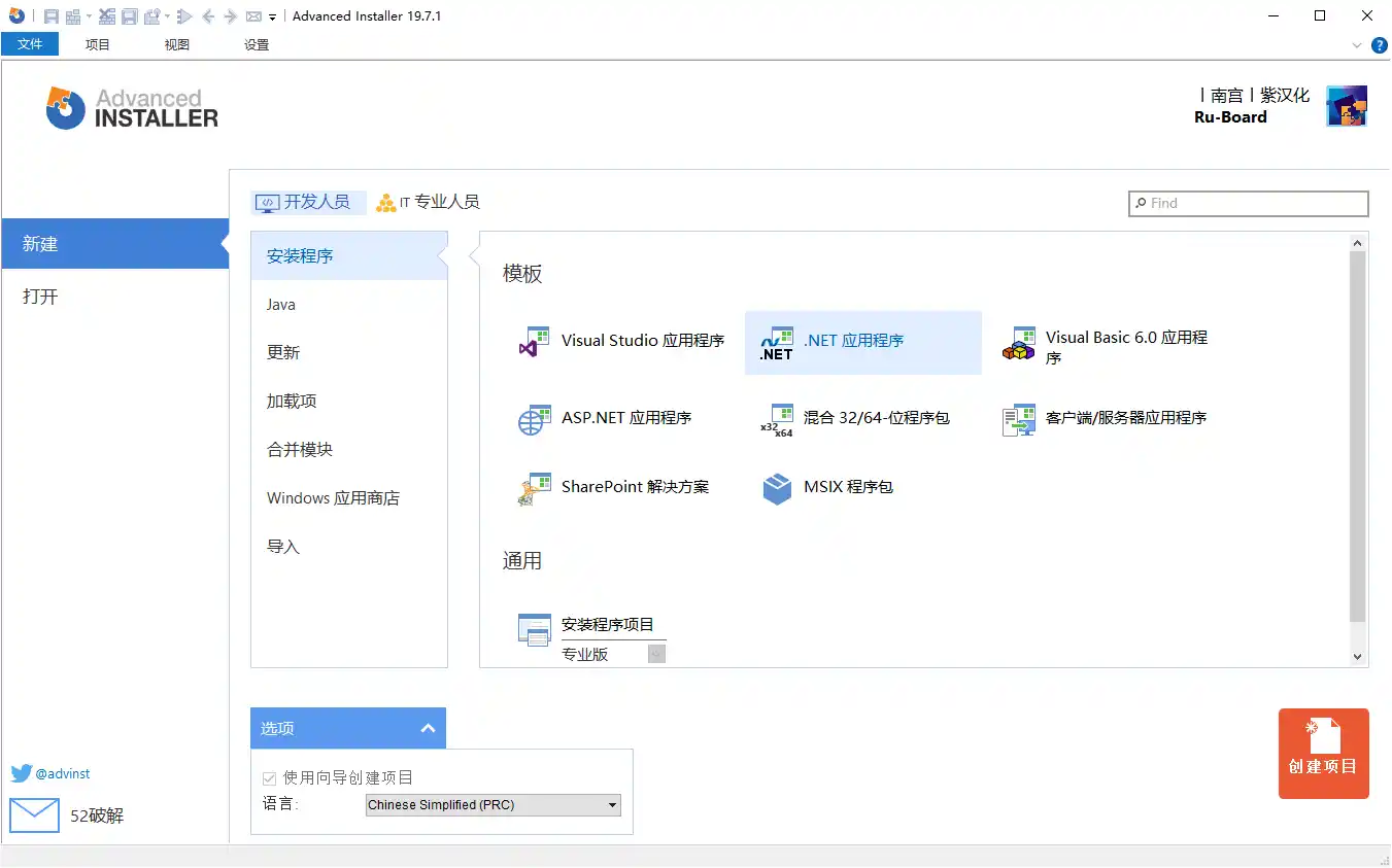 安装包制作工具v24.1.0绿色便携版-小创项目网