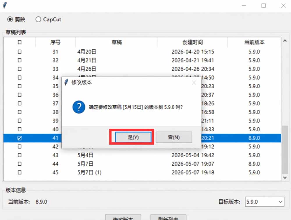 最新剪映黑科技转换神器 2.0 发布!剪映草稿版本修改工具 ,一键解决剪映草稿不兼容烦恼,完全免费-小创项目网