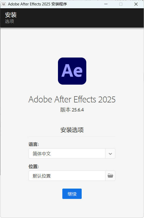 Adobe After Effects 2026 v26.0.0高级版-小创项目网
