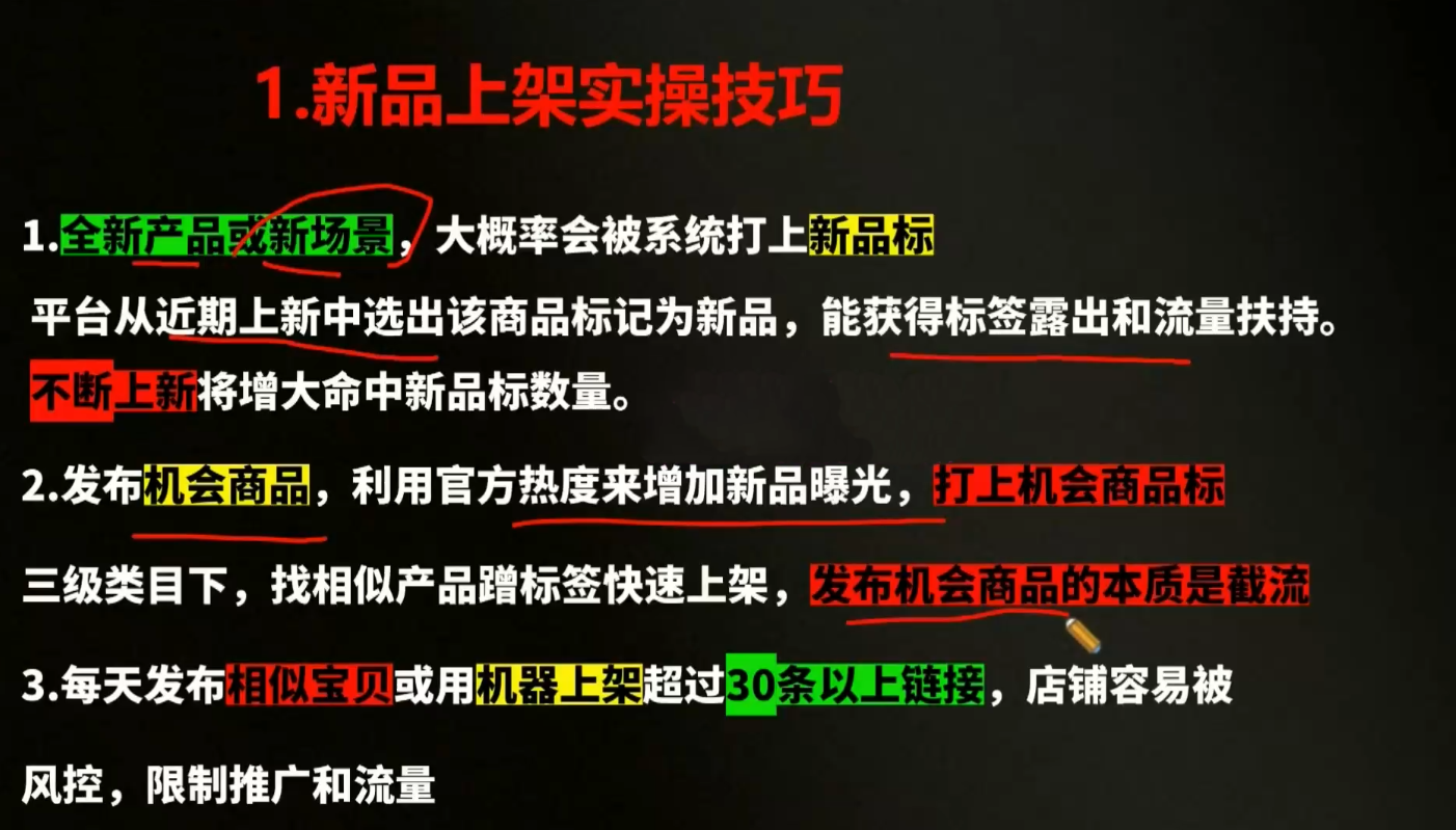 贾真电商108将·拼多多“AI智创+利润爆破“双核爆款特训营(更新)-小创项目网