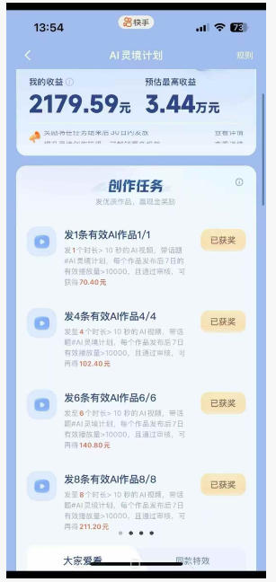 橘霸天·AI橘猫短剧视频创作实战课，撸伙伴计划|AI灵境计划|分成计划|接单收徒等-小创项目网