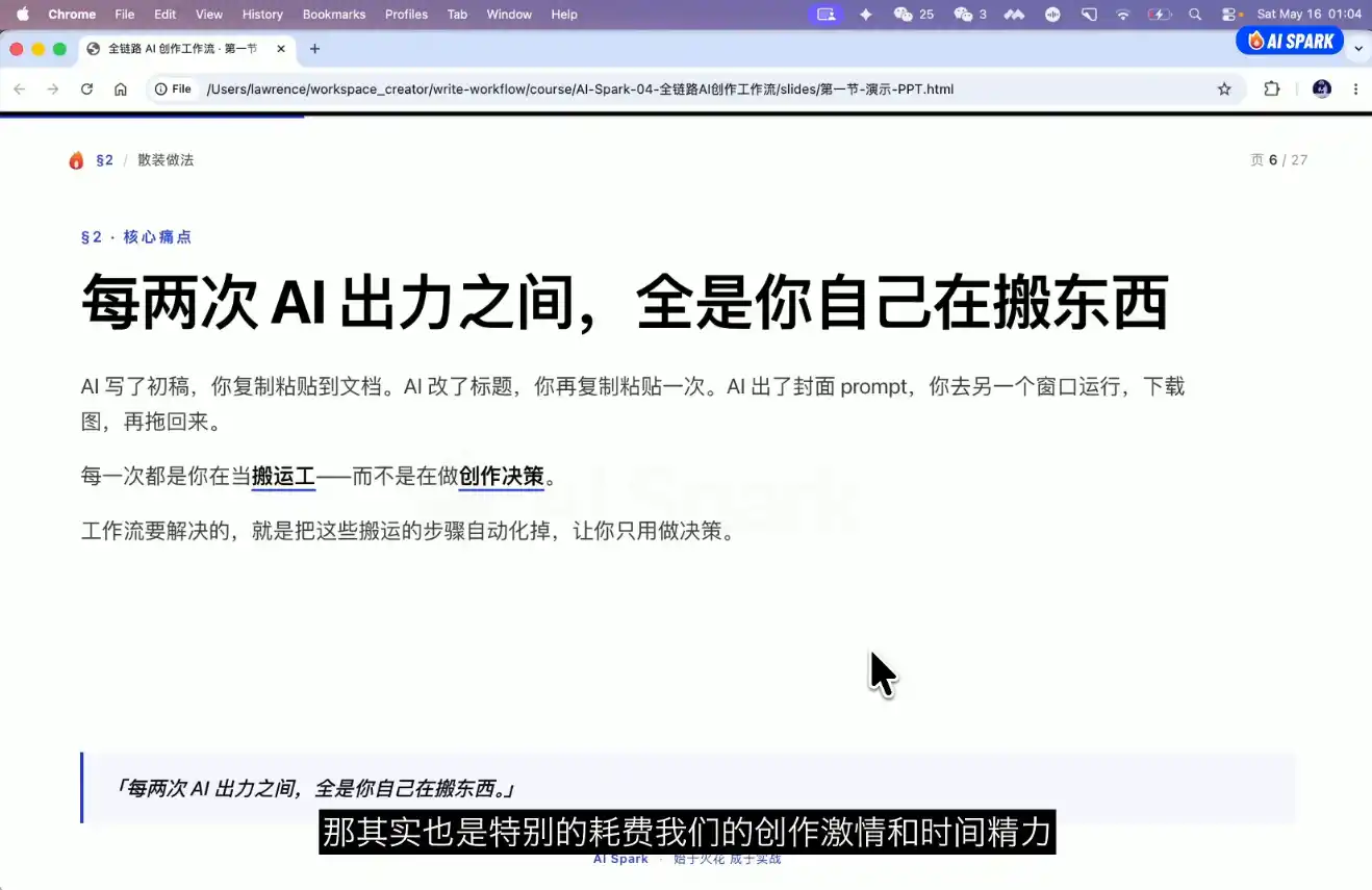 AIFirst和Codex实战课程(更新)-小创项目网