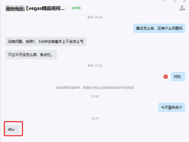 【3天学会手工单交易】Vegas交易技术+聪明软件,日赚50-1000U, 长期稳定,小白轻松上手-小创项目网