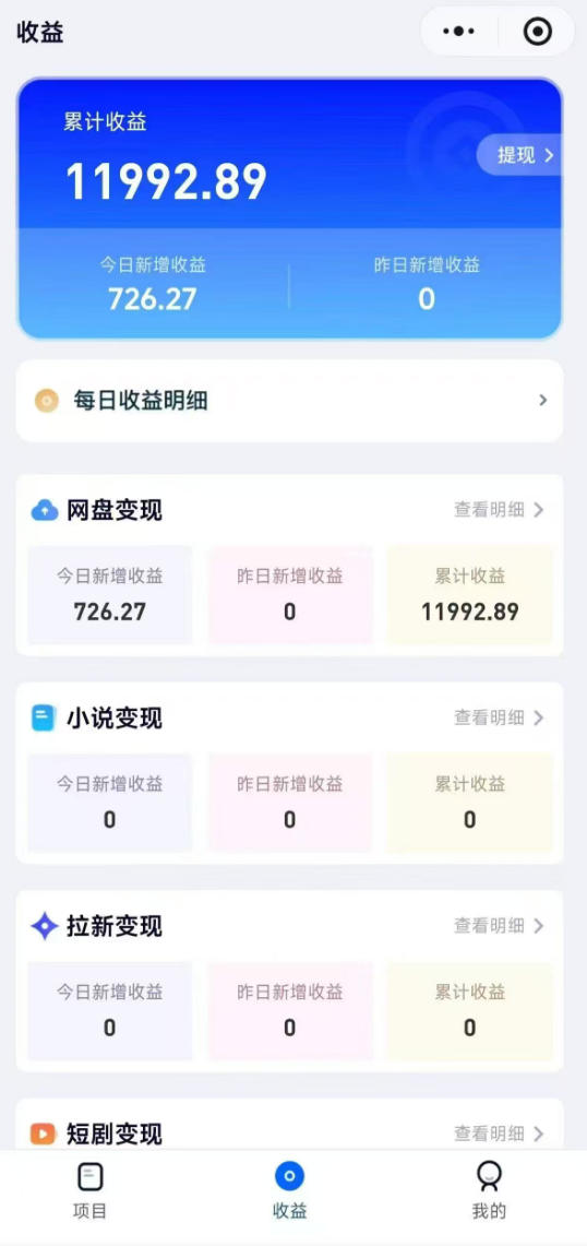 高维流量矩阵实战，从网盘拉新到推特X+TG全自动变现实战教学，打造长期被动收入-小创项目网