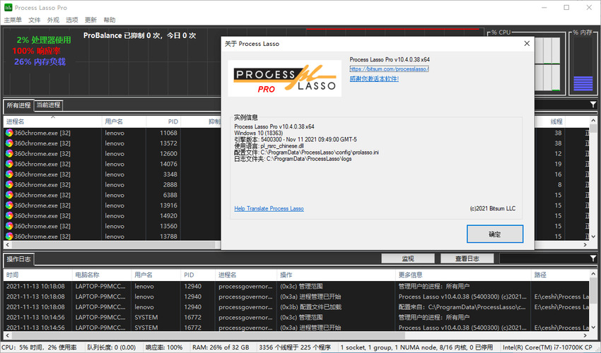 进程优化Process Lasso v17.0.3.5绿色版-小创项目网