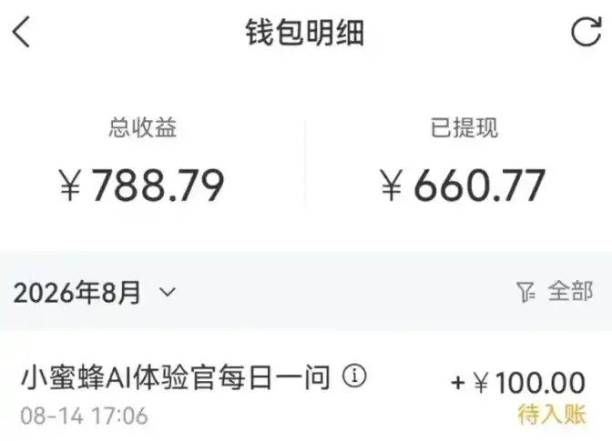零成本副业，小蜜蜂悬赏评论，单号月入 200‑300，普通人碎片时间就能做-小创项目网