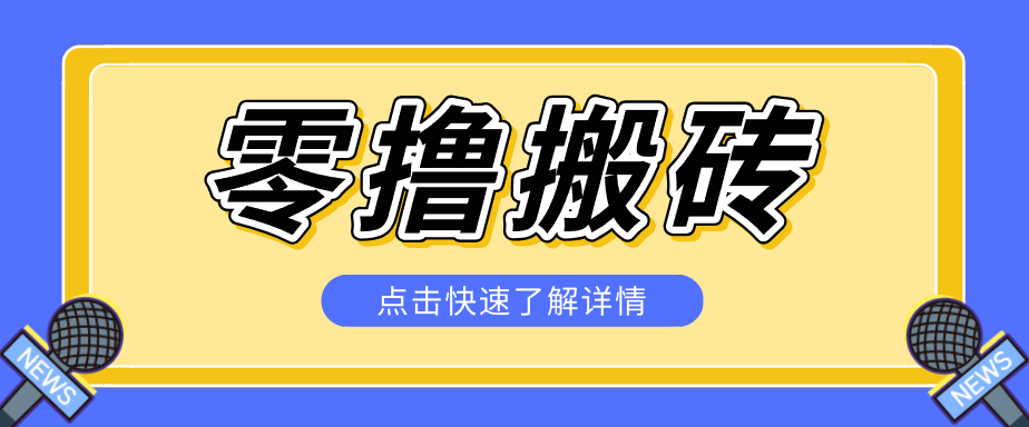 利用豆包去水印下载工具赚钱玩法，零成本零门槛多种收益月入5000+-小创项目网