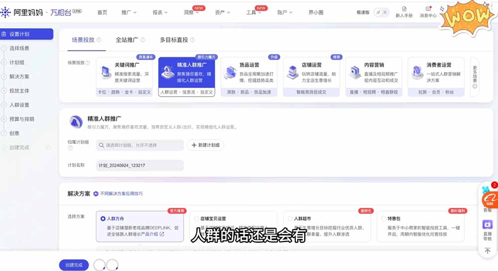淘差价玩法课:合规一件代发起店,1688拿货、数据化选品、低价推广,新手稳健盈利(更新7月-小创项目网