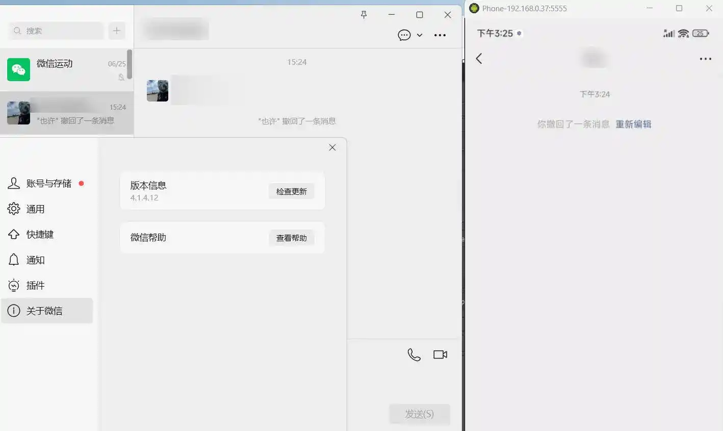 PC微信多开&防撤回插件 适用4.1.13.6-小创项目网