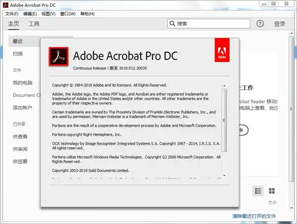 Acrobat Pro DC 2026.001.21814绿色版-小创项目网